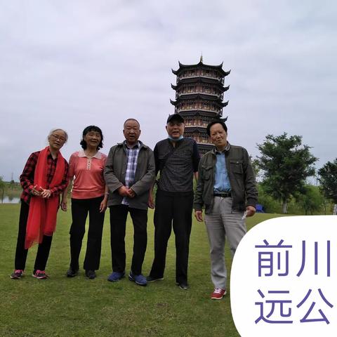 走遍名山大川，不如身边的板凳宽。