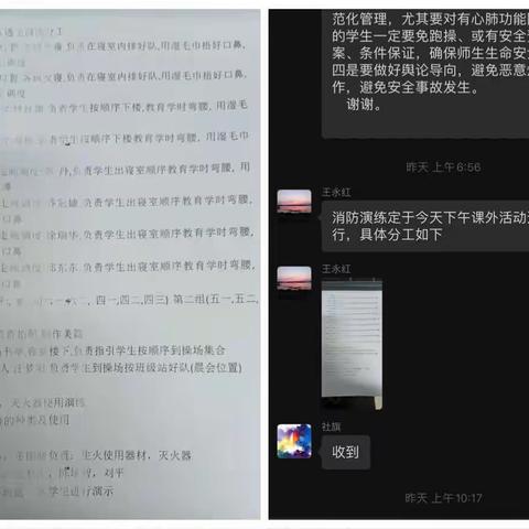 防灾防火演练，牢筑安全防线——王集二小火灾应急疏散演练