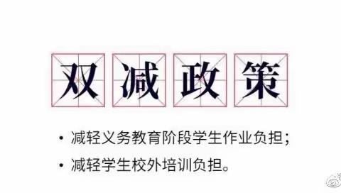 “双减”进行时 减负不减质——土左旗金山学校初中化学组“双减”推进会