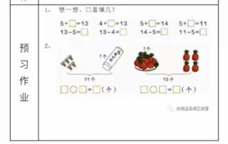 2月13日题解+20以内退位减法方法小结