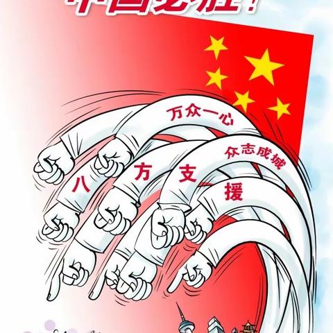 坚守本职，不做战“疫”的旁观者——张庄中心小学青年教师田文萍