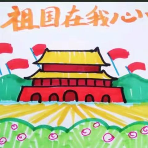 十月一日，普天同庆——定安县第三小学开展“祖国在我心中”主题班会简报