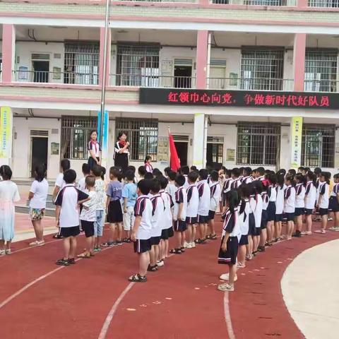 “不负时光 心有远方”—新洋小学新少先队员入队仪式