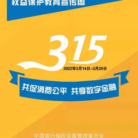 敦化市工商银行创新宣教模式积极开展315金融知识宣传活动，同时做好疫情防控期间客户服务工作。