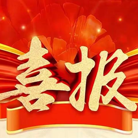 喜报！喜报！---记灰埠中学学子英语比赛风采