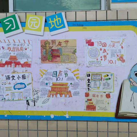 渤海小学班级主题文化展示