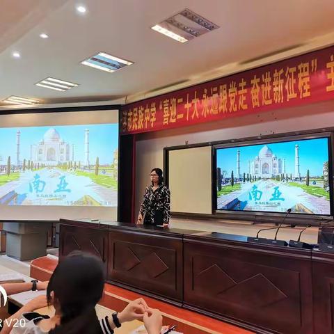 打造高效课堂，提质清正教风——贵港市民族中学地理组5月科组教研活动