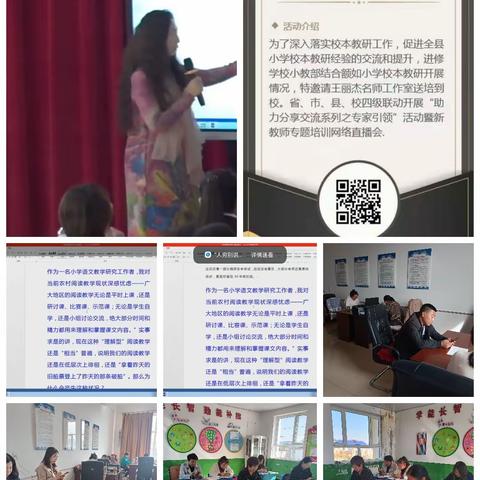 【前郭教育】奋斗一年期 启航新征程—达里巴小学参加“王丽杰名师工作室送培到校暨新教师专题培训会活动纪实