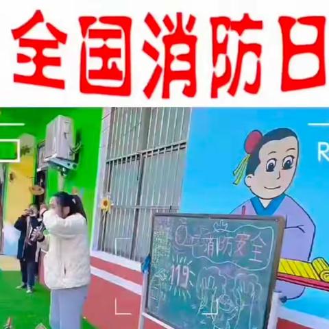 消防演练，防患未“燃”——心动🌈幼儿园消防演练