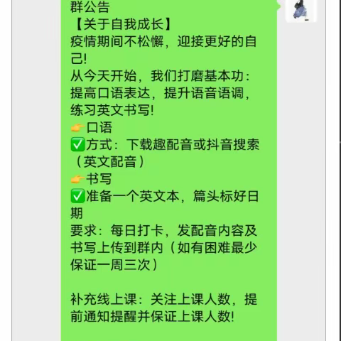 练地道口语，写规范英文——迁安三实小英语教师居家锤炼专业素养纪实