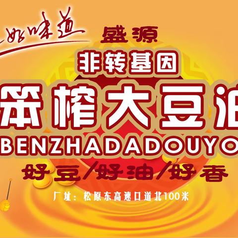 冷榨大豆油这么多好处？