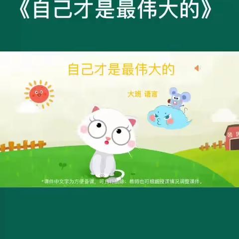 湄洲妈祖小学附属幼儿园