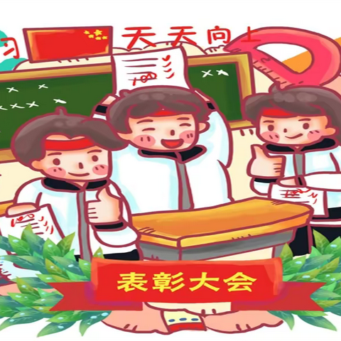 学向勤中得,萤窗万卷书。——2019-2020学年第一学期期中考试总结