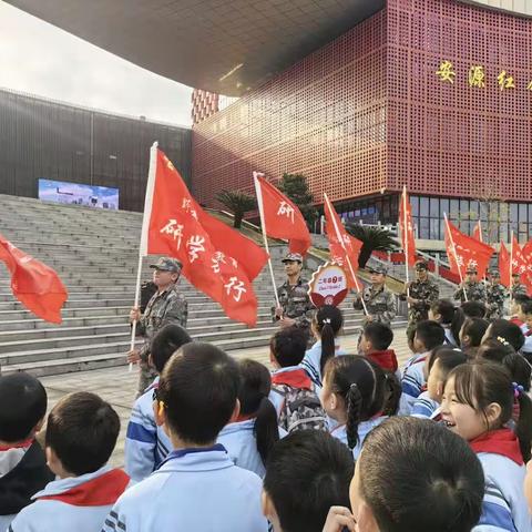 安源学校二年级秋季研学旅行