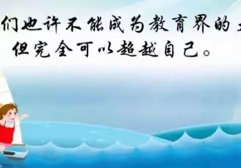 沭阳县章集中心小学语文青年教师基本功比赛