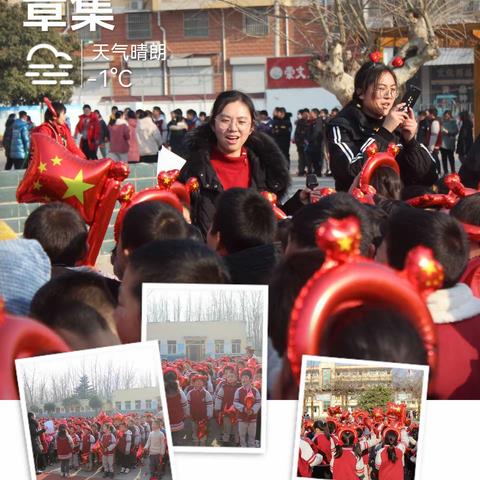 运动趣无穷 欢乐迎元旦—沭阳县章集九年制学校小学部一二年级组庆元旦活动