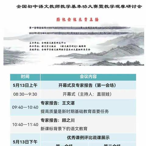 相约云端观美课·研讨交流促成长—记新港路北皂第十中学共同体线上教研活动