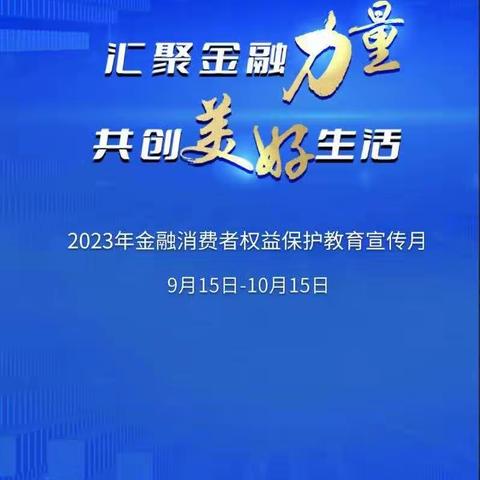 广发银行北京宣武门支行9月26日五进入活动简报