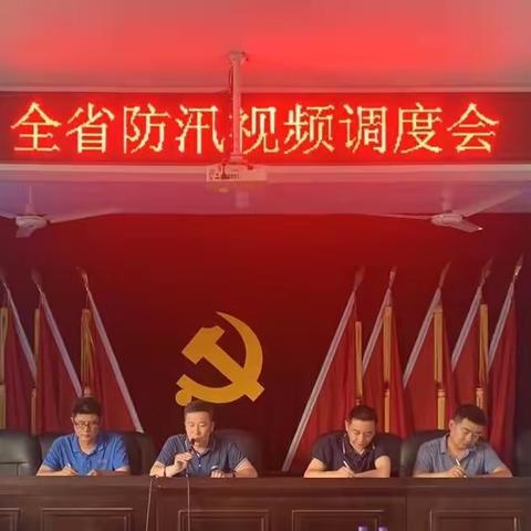 迅速部署，严阵以待——李源屯镇召开防汛应急部署会