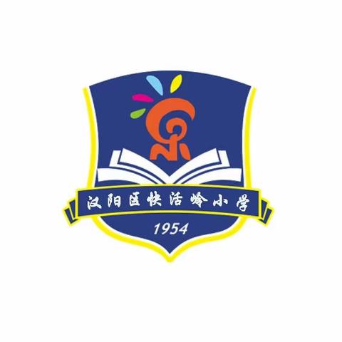 齐心协力，共创未来——快活岭小学语文组教研活动