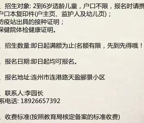 连州市蓝天幼儿园——2022年元旦放假通知及安全温馨提示