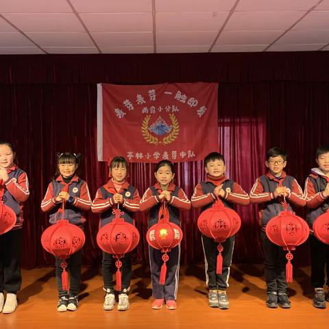 《团圆幸福串起来，异地朋友喜笑颜》———三年（9）班麦芽中队之雨露小队