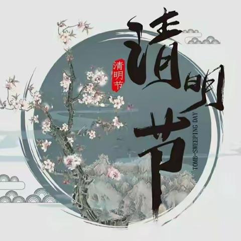 《踏青诵诗展才艺 ，共携手来赴友情》——三年（9）班麦芽中队