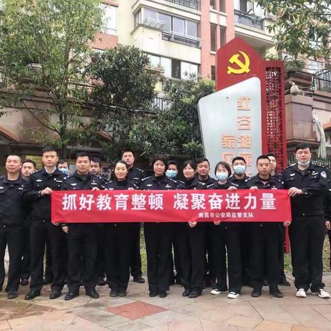 南昌市第一看守所队伍教育整顿进行时——参观红谷滩廉洁文明家风教育馆