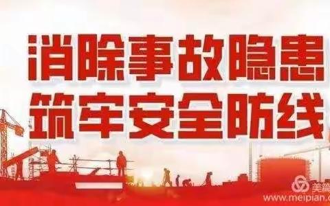 电解一车间认真开展“安全生产月”活动