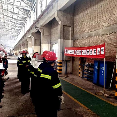 电解一车间直流电停电应急演练