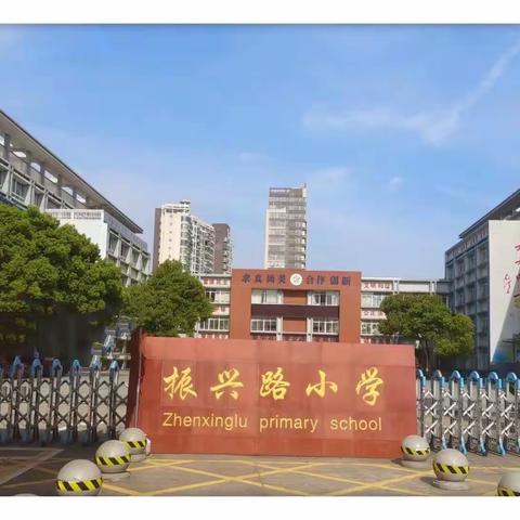 “防灾减灾，从我做起”---南昌县振兴路小学防震减灾知识宣传周