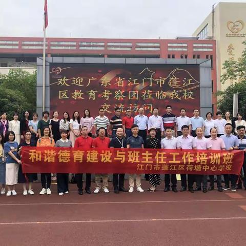 学习大爱大德智慧， 提升德育工作实效