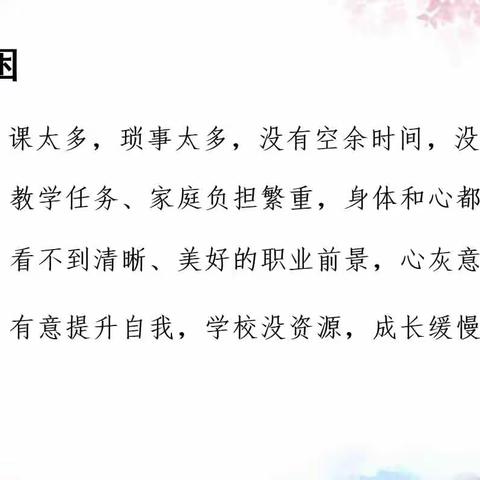 教育教研互助社预案