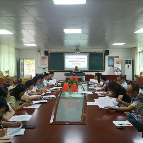 启航新征程，共谋新篇章