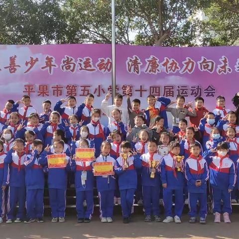 平果市第五小学三（7）班