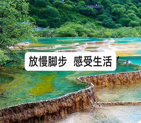 九寨沟之旅