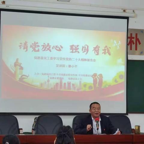 学习宣传党的二十大精神报告会
－－强国有我新征程   （书峰学校专场）