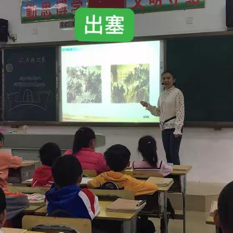 砥砺前行   遇见更好的自己——翁田镇文苑小学语文组展示课活动