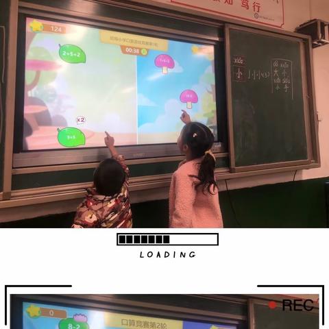 玩转数学  助力“双减”——后埠小学数学组开展系列数学活动