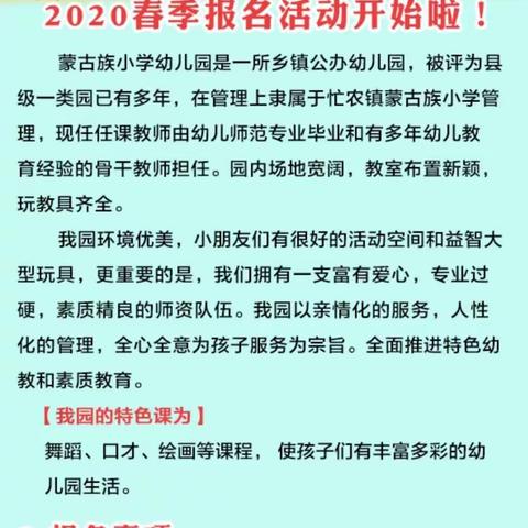 蒙小附属幼儿园的美篇