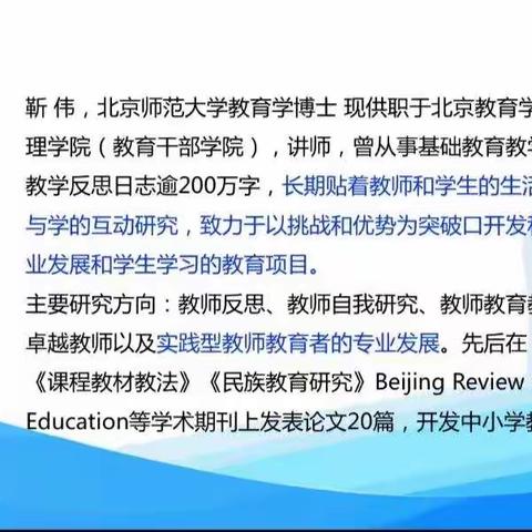 教师阅读与写作的价值                ——小学英语郑灵芝“领头雁小组”学习简报