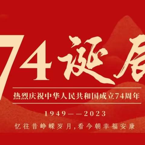 迎中秋  庆国庆   向国旗致敬  与祖国同行——邳州市德文学校开展庆国庆系列活动