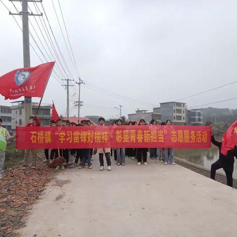 弘扬雷锋精神 守护美丽河岸