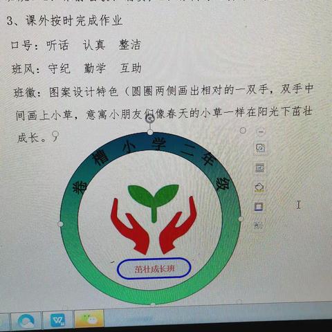 🌹南门峡卷槽小学二年级语文 寒假作业🌹