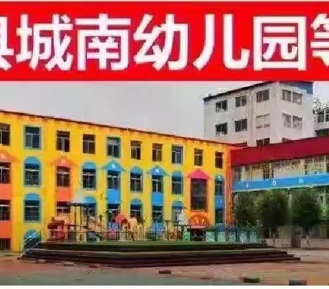 毕业不分手，童年不散场——中阳县城南幼儿园学前班