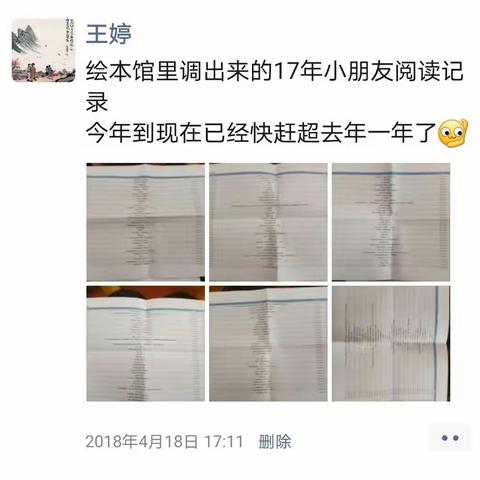 “悦”读“悦”享  绿地小学书香少年——三（8）班张成瀚