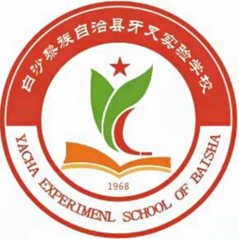 玩水失足千古恨，回头是岸惜今生——牙叉实验学校防溺水主题班会