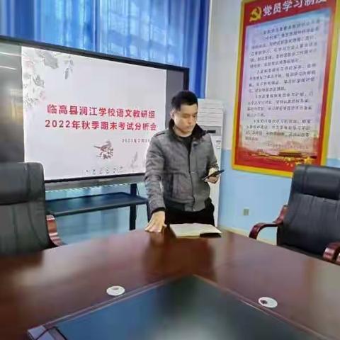 聚焦“质量”思对策  落实“双减”开新篇——临高县澜江学校语文教学质量分析会