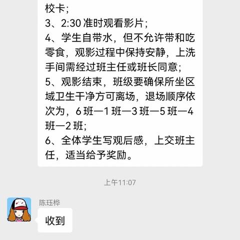 加强禁毒教育，弘扬爱国精神-记海口海港学校初三年级观看爱国主义影片