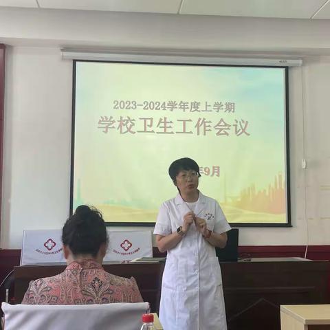 大东区教育事务服务中心保健所组织召开2023-2024学年度上学期学校卫生工作及近视防控培训会议